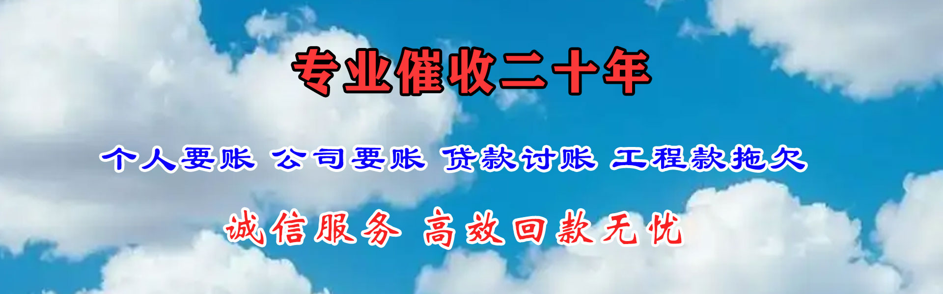 高要追债公司